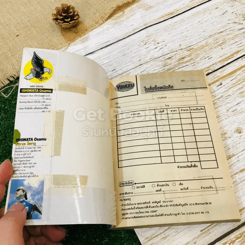 Odds ฝันติดล้อแต้มต่อของชีวิต 10 เล่มจบ รูปที่ 9