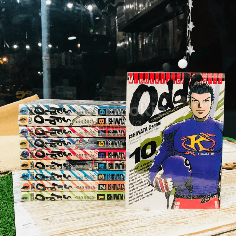 Odds ฝันติดล้อแต้มต่อของชีวิต 10 เล่มจบ รูปที่ 1