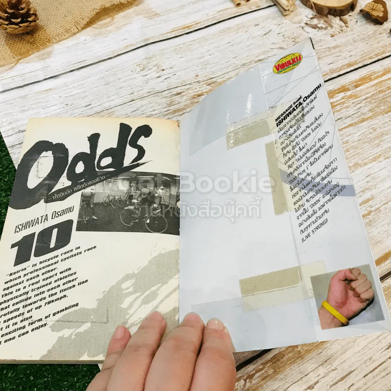Odds ฝันติดล้อแต้มต่อของชีวิต 10 เล่มจบ รูปที่ 8