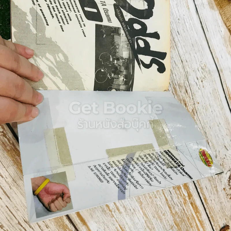 Odds ฝันติดล้อแต้มต่อของชีวิต 10 เล่มจบ รูปที่ 7