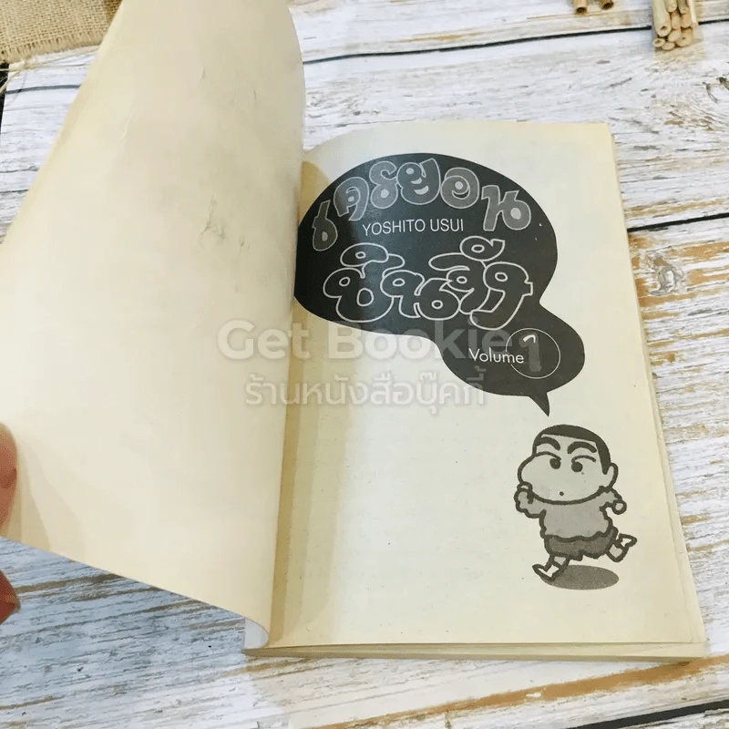 เครยอนชินจัง 33 เล่มจบ (ขาดเล่ม 24,27,28,30,31,32) รูปที่ 9