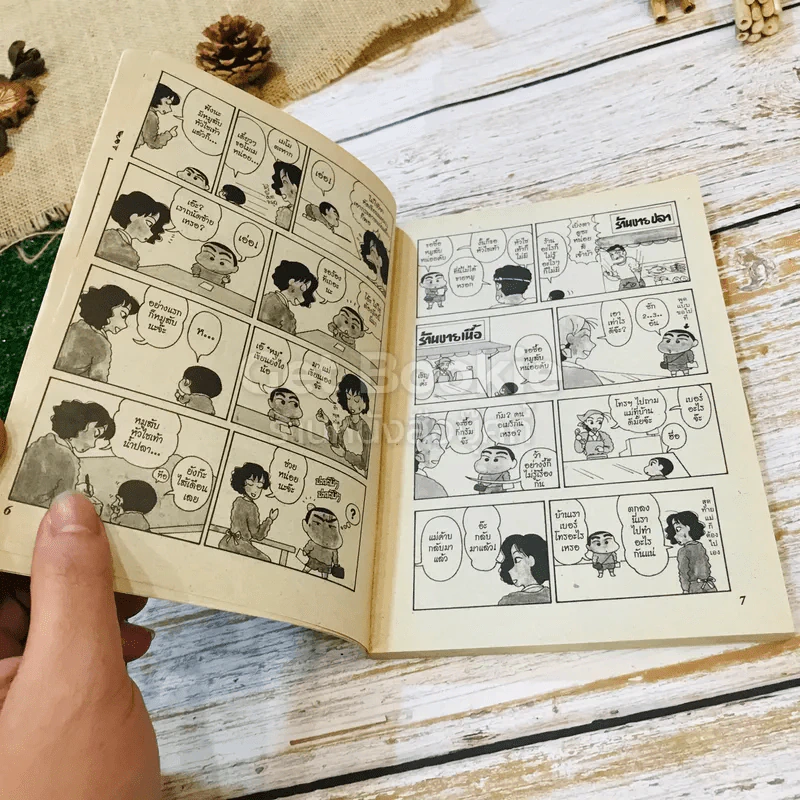 เครยอนชินจัง 33 เล่มจบ (ขาดเล่ม 24,27,28,30,31,32) รูปที่ 12