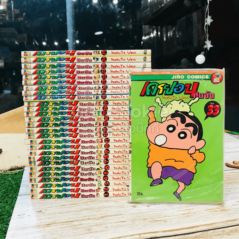 เครยอนชินจัง 33 เล่มจบ (ขาดเล่ม 24,27,28,30,31,32) รูปที่ 1