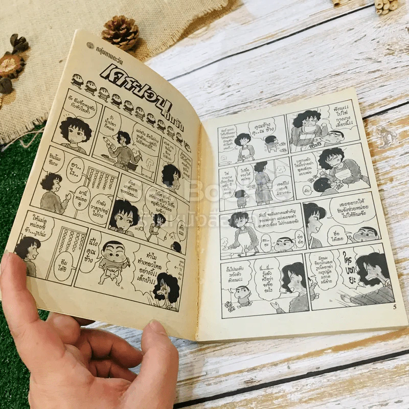 เครยอนชินจัง 33 เล่มจบ (ขาดเล่ม 24,27,28,30,31,32) รูปที่ 11
