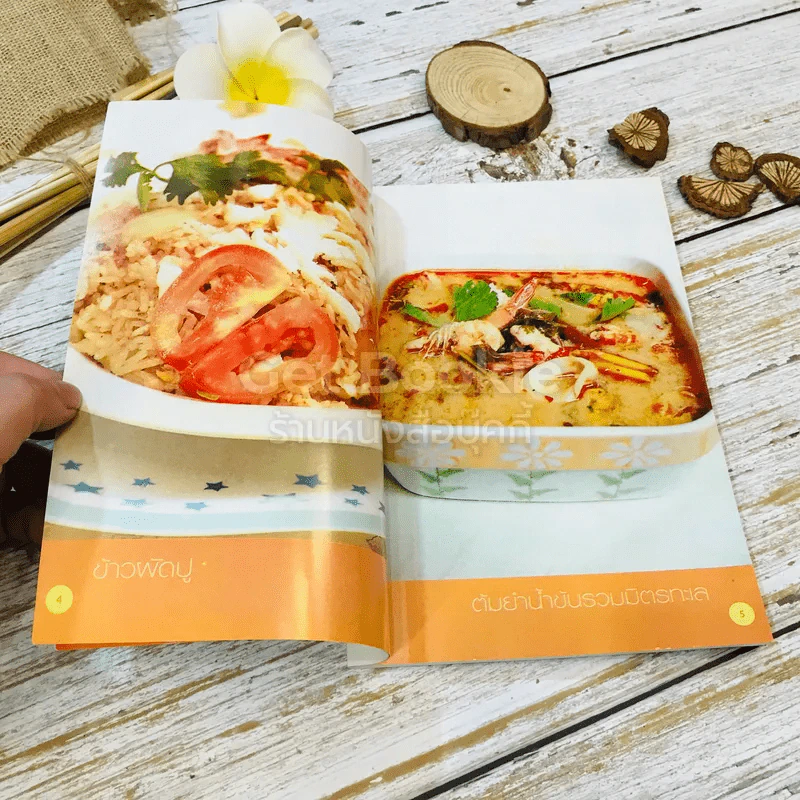 ตำรับเด็ด อาหารตามสั่ง ทำกินอร่อยง่าย ทำขายยิ่งรวย รูปที่ 6