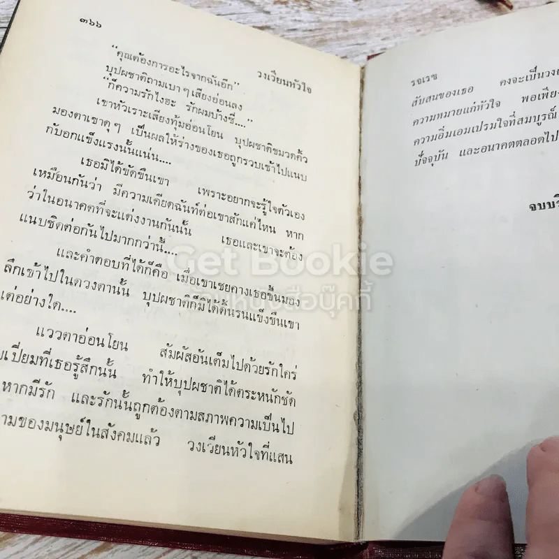 วงเวียนหัวใจ รูปที่ 6