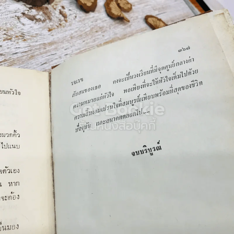 วงเวียนหัวใจ รูปที่ 5