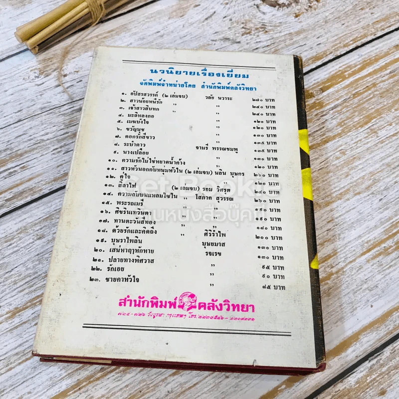 วงเวียนหัวใจ รูปที่ 7