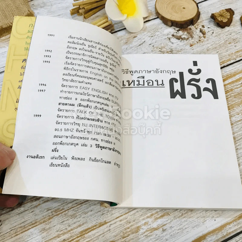 วิธีพูดภาษาอังกฤษเหมือนฝรั่ง รูปที่ 6
