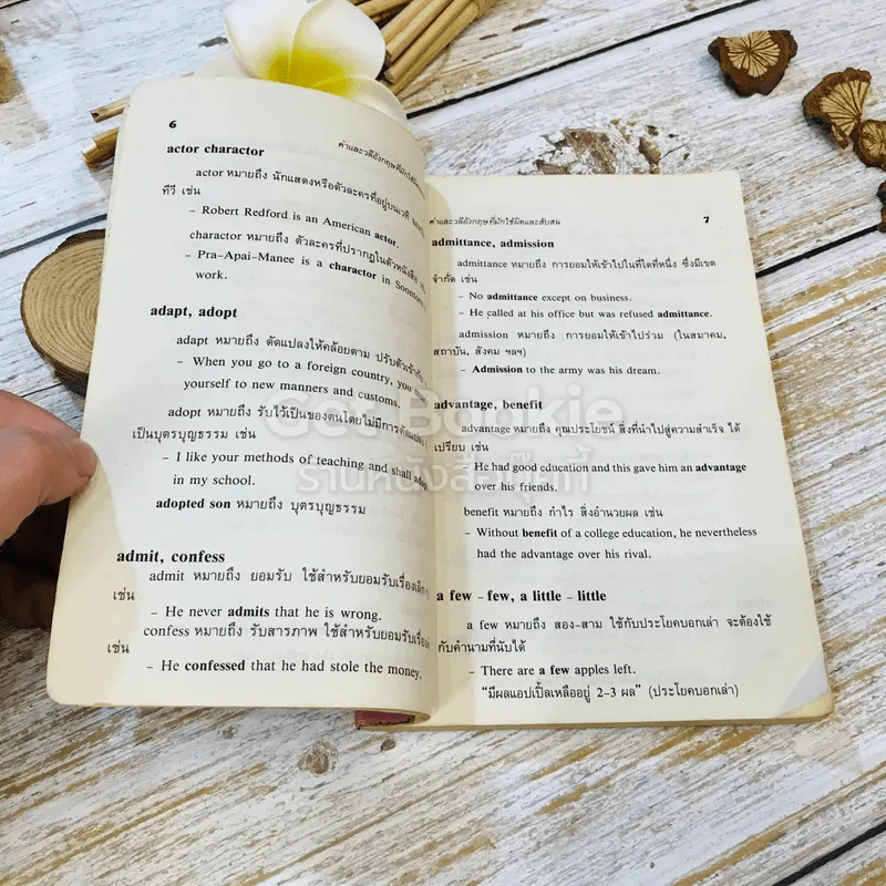คำและวลีอังกฤษที่มักใช้ผิดและสับสน รูปที่ 9