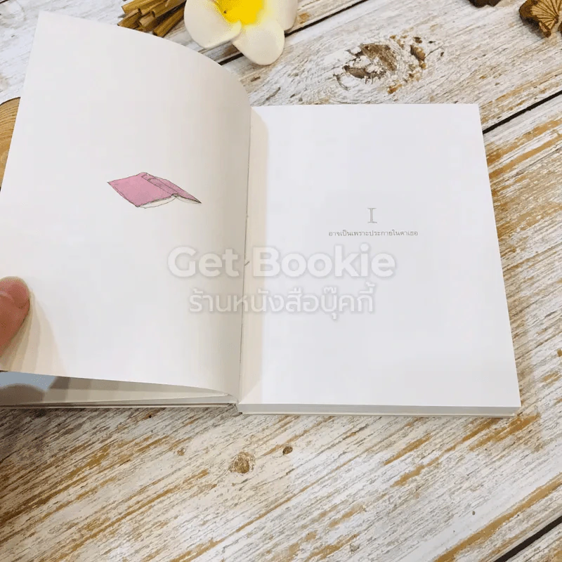 กล่องความทรงจำ นิยายภาพที่วาดด้วยสีน้ำจากดอกไม้ รูปที่ 7