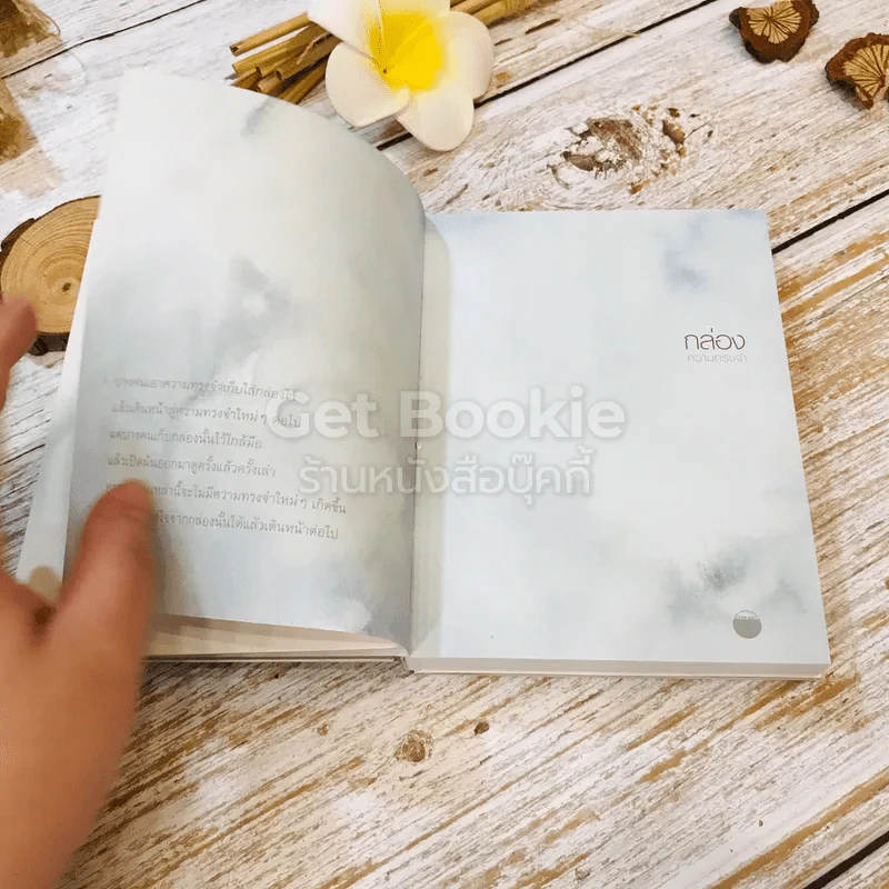 กล่องความทรงจำ นิยายภาพที่วาดด้วยสีน้ำจากดอกไม้ รูปที่ 6