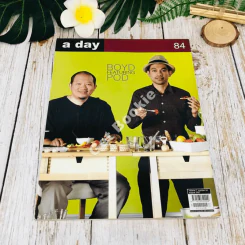 a day 84 รูปที่ 1
