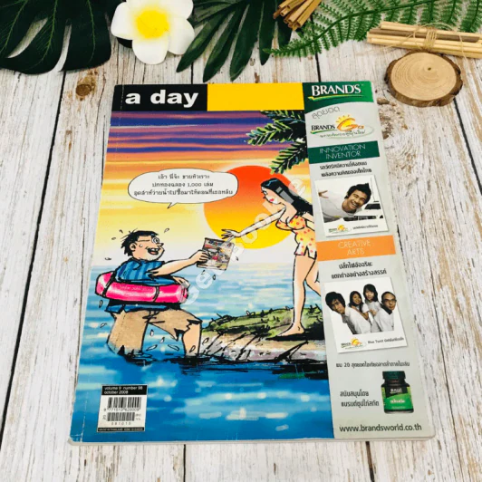 a day 98 ขายหัวเราะ รูปที่ 1