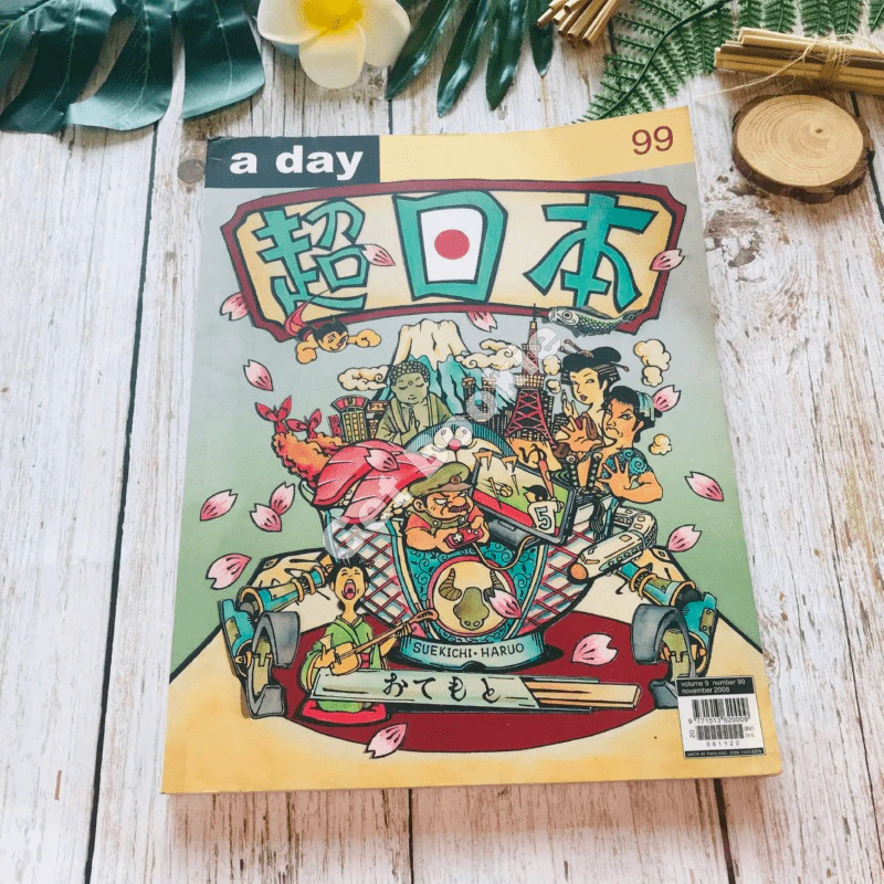 a day 99 รูปที่ 1