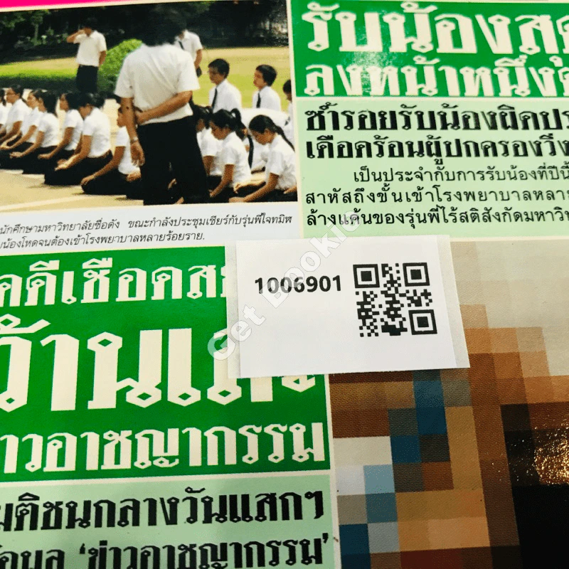 a day 94 รูปที่ 7