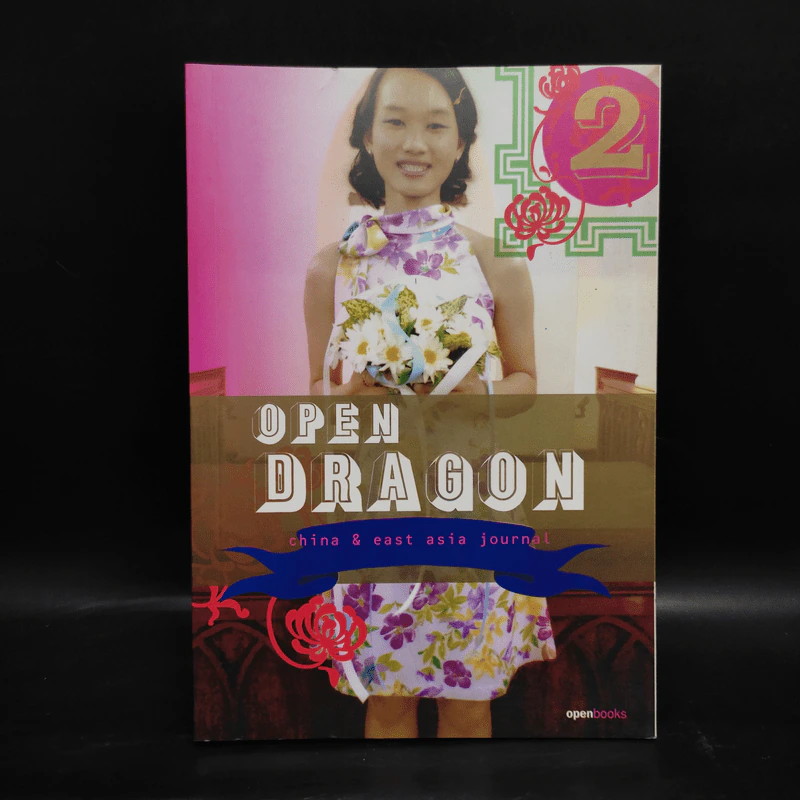 Open Dragon China & east asia journal รูปที่ 1