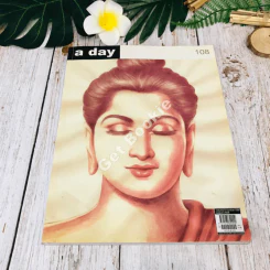 a day 108 พระพุทธเจ้า