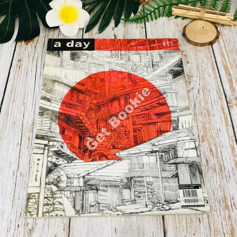 a day 111 รูปที่ 1