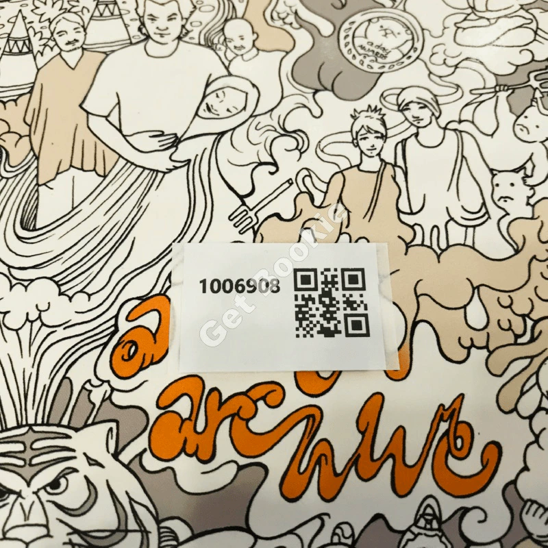 a day 100 รูปที่ 15