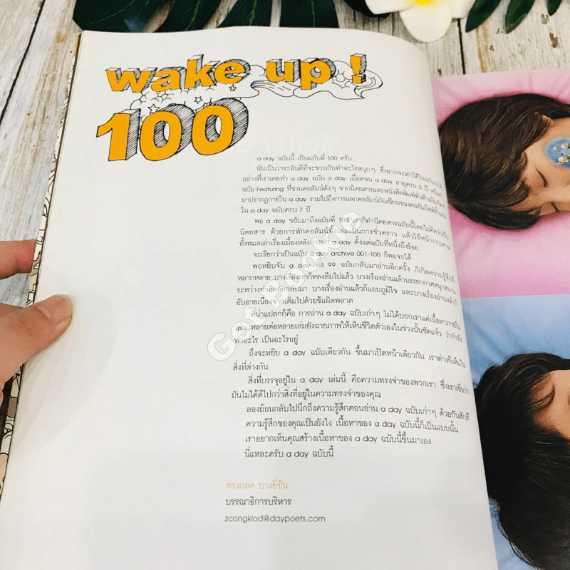 a day 100 รูปที่ 5