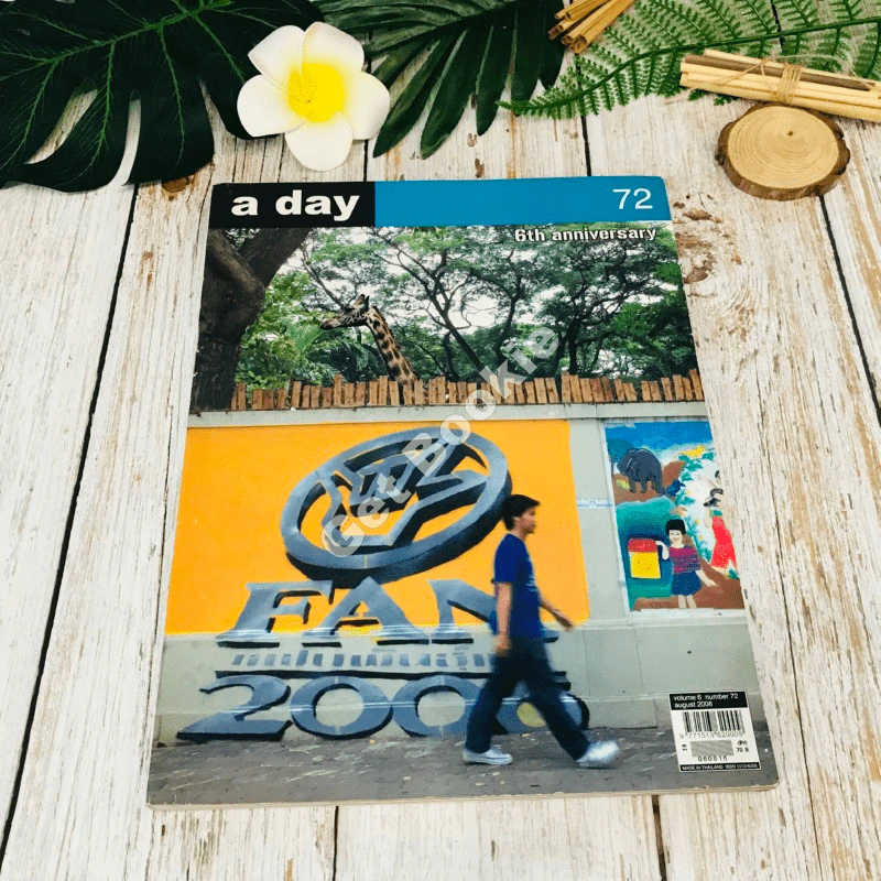 a day 72 รูปที่ 1