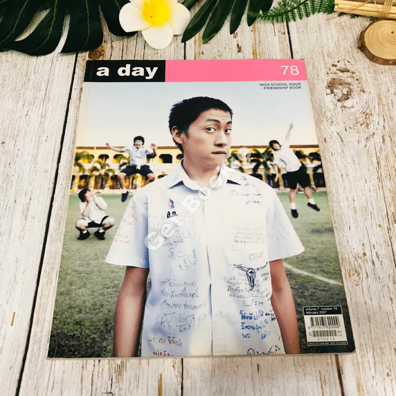 a day 78 รูปที่ 1