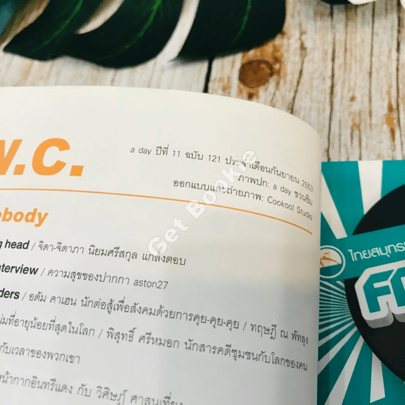 a day 121 ชวนชิม 100 ร้านอร่อยทั่วไทย รูปที่ 5