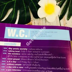 a day 77 100 สิ่งแรก ใน เมืองไทย รูปที่ 5