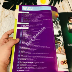 a day 77 100 สิ่งแรก ใน เมืองไทย รูปที่ 4