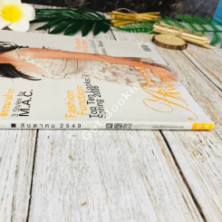 แฟชั่นรีวิว ส.ค.2549 รูปที่ 3