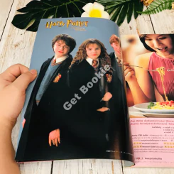 Starpics 2nd November 2002 Harry Potter รูปที่ 6