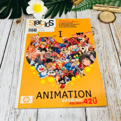 Starpics No.713 2ND Oct 2007 Animation ฉบับพิเศษ ครบรอบ 42 ปี รูปที่ 1