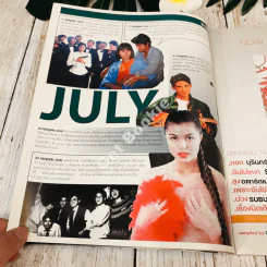 Hamburger ปีที่ 3 ฉบับที่ 71 รูปที่ 7