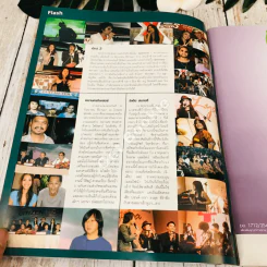 Hamburger ปีที่ 3 ฉบับที่ 71 รูปที่ 5