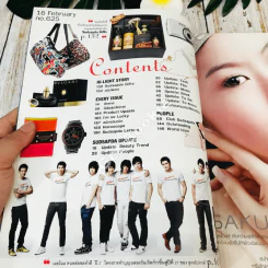 สุดสัปดาห์ 16 Feb No.625 รูปที่ 5