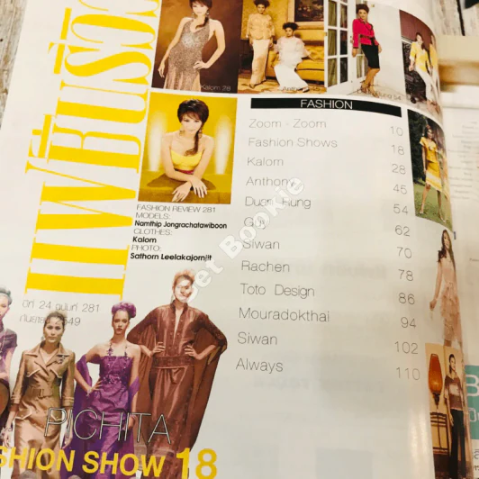 แฟชั่นรีวิว ก.ย.2549 รูปที่ 5