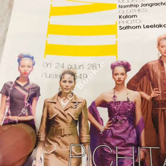 แฟชั่นรีวิว ก.ย.2549 รูปที่ 4