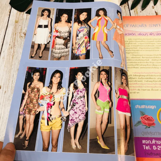 แฟชั่นรีวิว ก.ย.2549 รูปที่ 8
