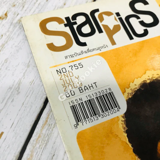 Starpics No.755 2ND July 2009 รูปที่ 3
