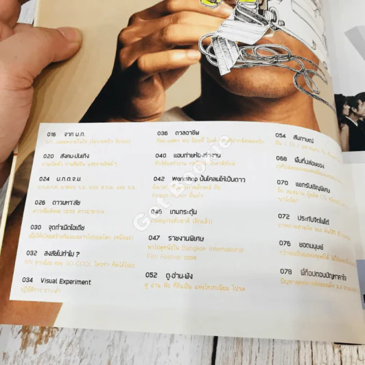 สารกระตุ้น 03 มีนาคม 2549 รูปที่ 5
