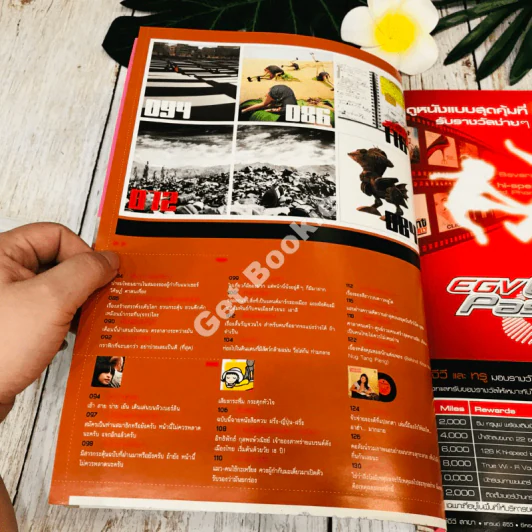 สารกระตุ้น 09 กันยายน 2549 รูปที่ 8