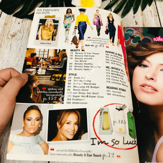 สุดสัปดาห์ 16 Feb No.625 รูปที่ 6