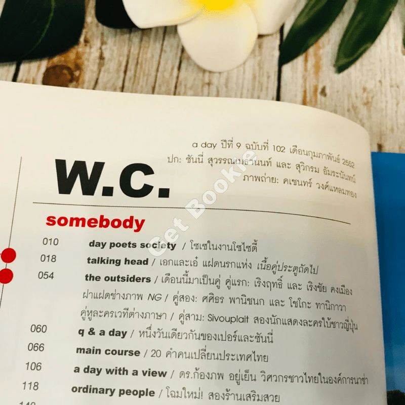a day 102 รูปที่ 5