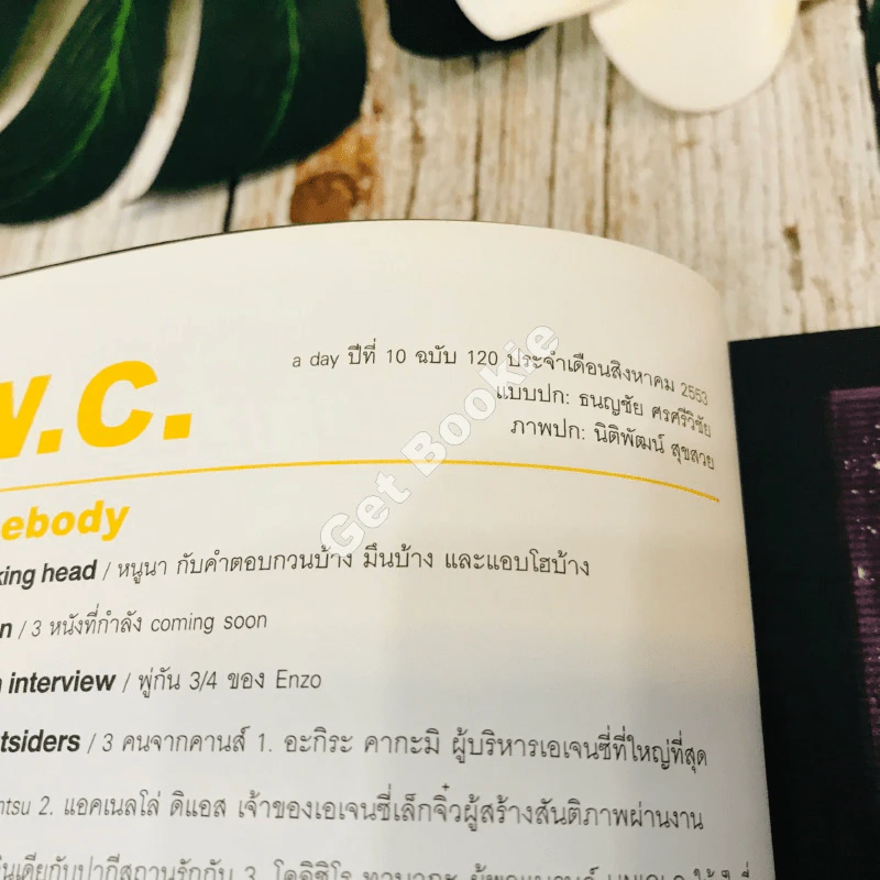 a day 120 รูปที่ 5