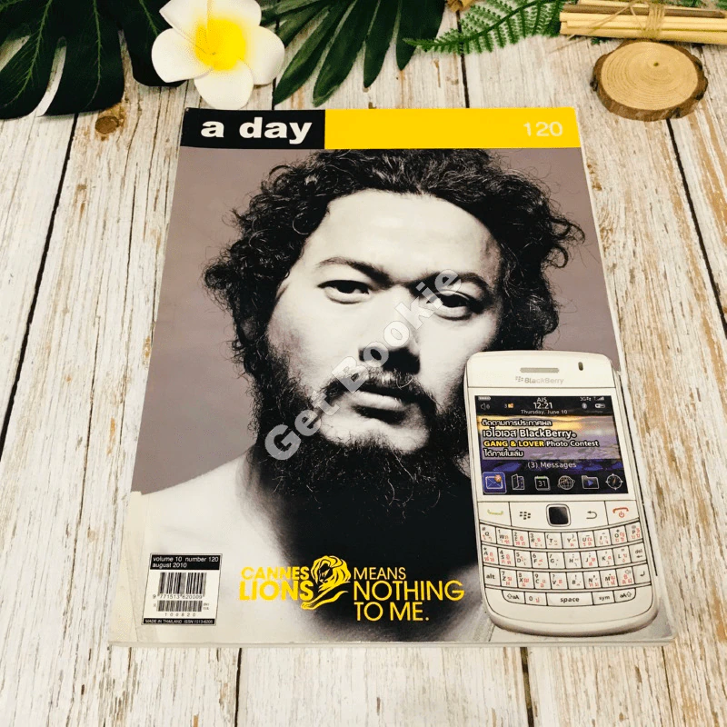 a day 120 รูปที่ 1