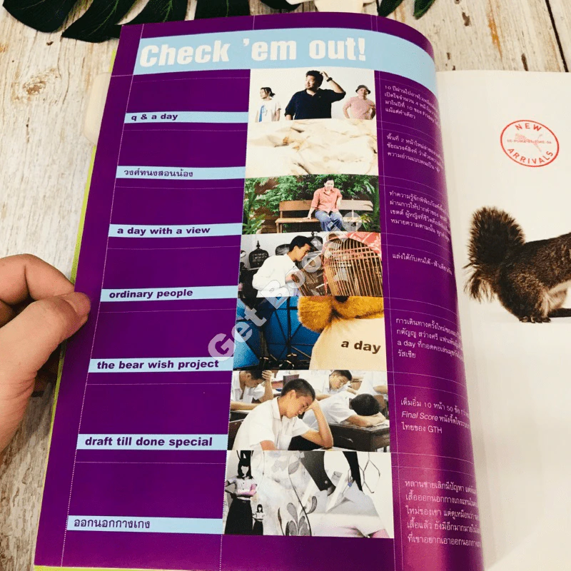 a day 77 100 สิ่งแรก ใน เมืองไทย รูปที่ 6