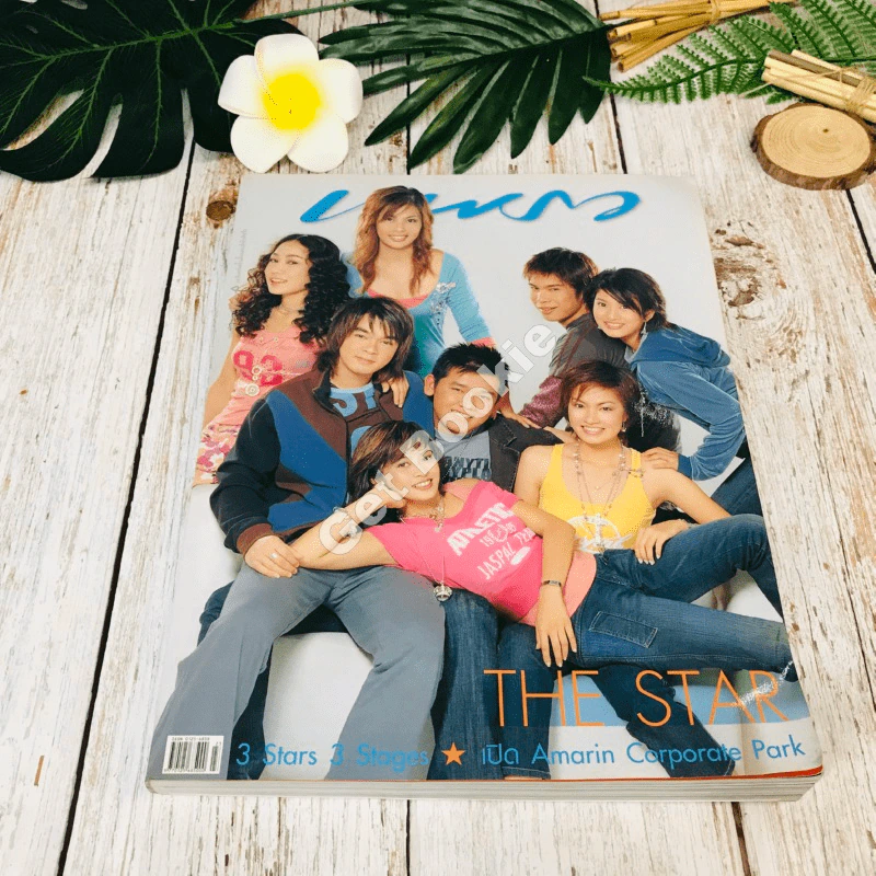 แพรว ปีที่ 26 ฉบับที่ 607 10 ธ.ค.2547 The Star 2 รูปที่ 1