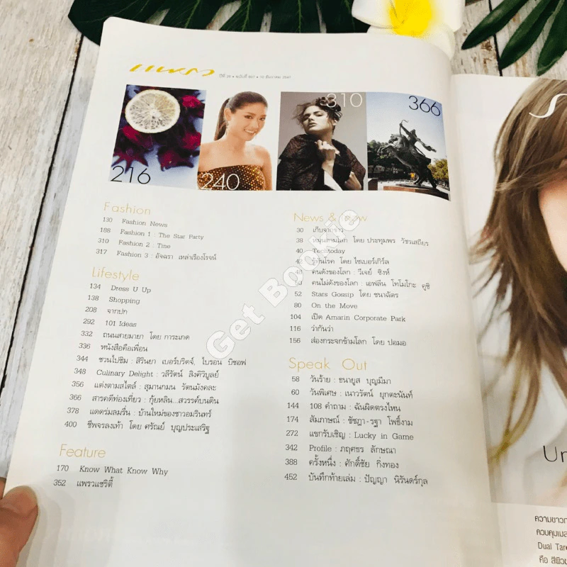 แพรว ปีที่ 26 ฉบับที่ 607 10 ธ.ค.2547 The Star 2 รูปที่ 6