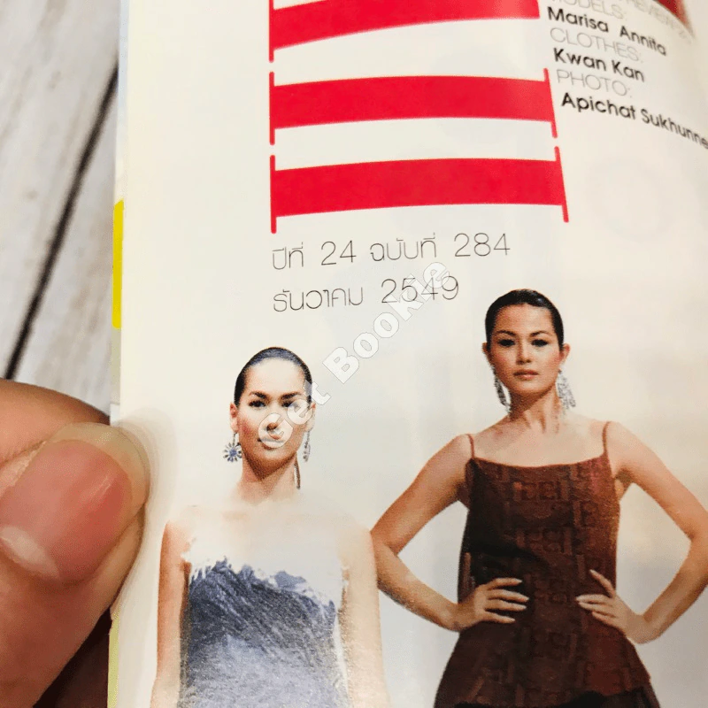 แฟชั่นรีวิว ธ.ค.2549 รูปที่ 5